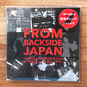 フロム・バックサイド・ジャパン アンダーグラウンド・ミュージック・シーン・イン・新潟 1980s - 90s (CD)