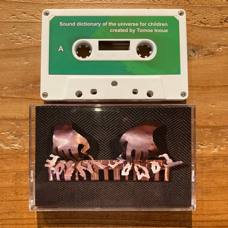 Tomoe Inoue - Sound dictionary of the universe for children(TAPE)