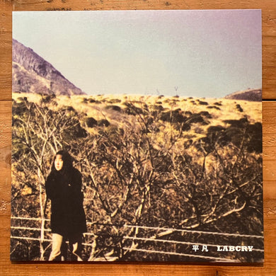 LABCRY - 平凡 (LP)